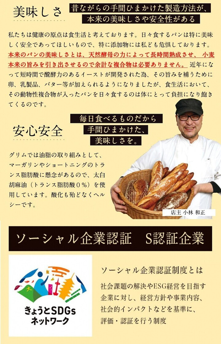 天然酵母 パン もったいないぱん詰合せ フードロス削減 訳あり パンセット◇《パン ぱん パン詰め合わせ セット 朝食 京都 わけあり 冷凍 冷凍パン ベーカリー 菓子パン 惣菜パン 食事パン》
※北海道・沖縄、その他離島・諸島へお届け不可