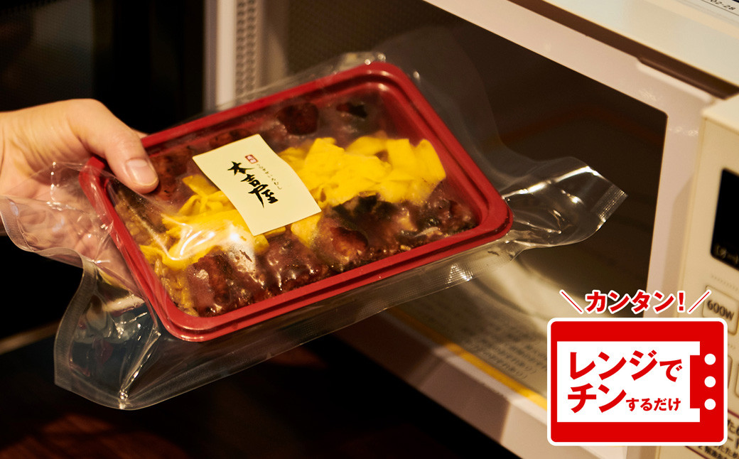 【寄附額見直しました!】創業330年 うなぎ料理専門店 元祖本吉屋 国産 うなぎのせいろ蒸し 2人前