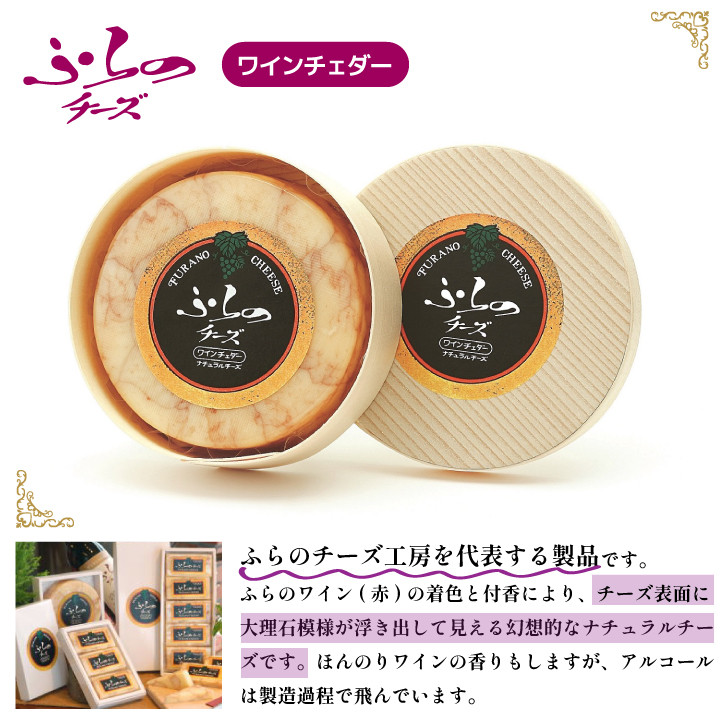 人気のワインチェダーをたっぷり!計 4種のチーズとバターセット_食べ比べ ギフト プレゼント 贈り物 送料無料【1254458】