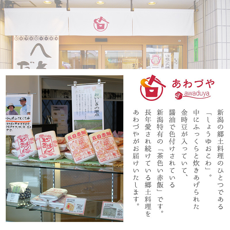 おこわ３種６食セット（しょうゆ2個・五目2個・ふるさと2個）