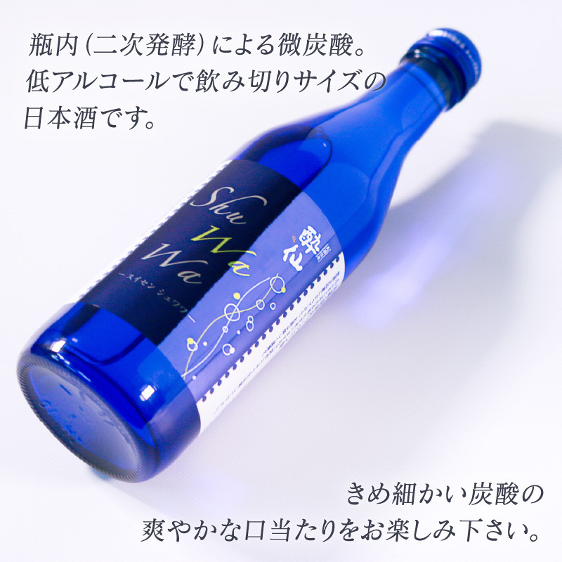 微発泡清酒 -ShuWaWa- 250ml×6本 シュワワ 酒 日本酒 お酒 清酒 発泡 泡 淡麗甘口 淡麗 甘口 東北 岩手 父の日 ギフト 夏ギフト 冬ギフト お中元 お歳暮