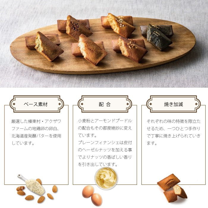 【23A010】　高崎リーフパイ＆高崎フィナンシェ　アソートセット10個入