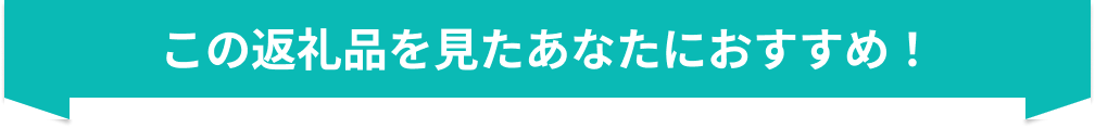 【氷見・江政商店】 みりん干し２種 詰め合わせ〈いわし・あじ〉