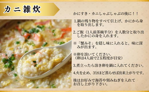 ランキング しゃぶしゃぶ部門 週別 第1位 獲得(2025.10月)【香住ガニ かにすき しゃぶしゃぶセット ハーフポーション700g 棒ポーション400g 合計1.1kg だし付 冷凍】入金確認後1ヶ月程度で発送 ポーション 大人気 ふるさと納税 返礼品 おすすめ 国産 ベニズワイガニ かに カニ 蟹 脚 爪 身 むき身 鍋 ギフト 兵庫県 香美町 香住 ハマダセイ 27000円 51-01