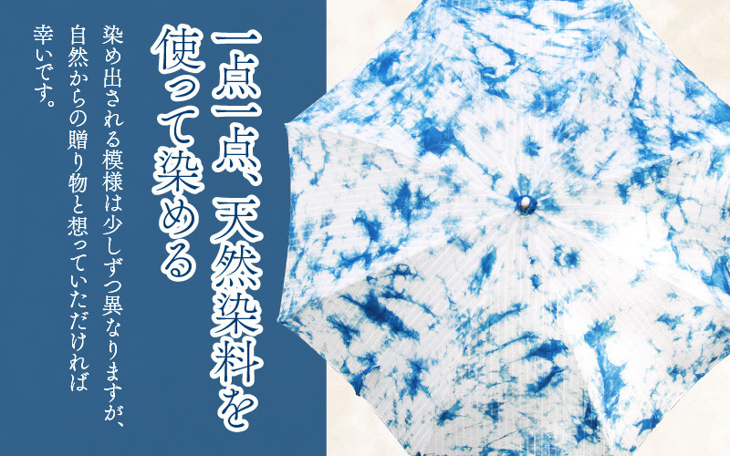 永平寺　藍染　日傘「銀河」[E-003001]
