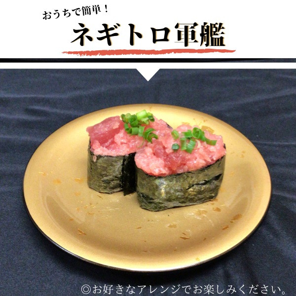 a13-018　小ブツ切り入 ネギトロ 天然 メバチ まぐろ 約1.2kg