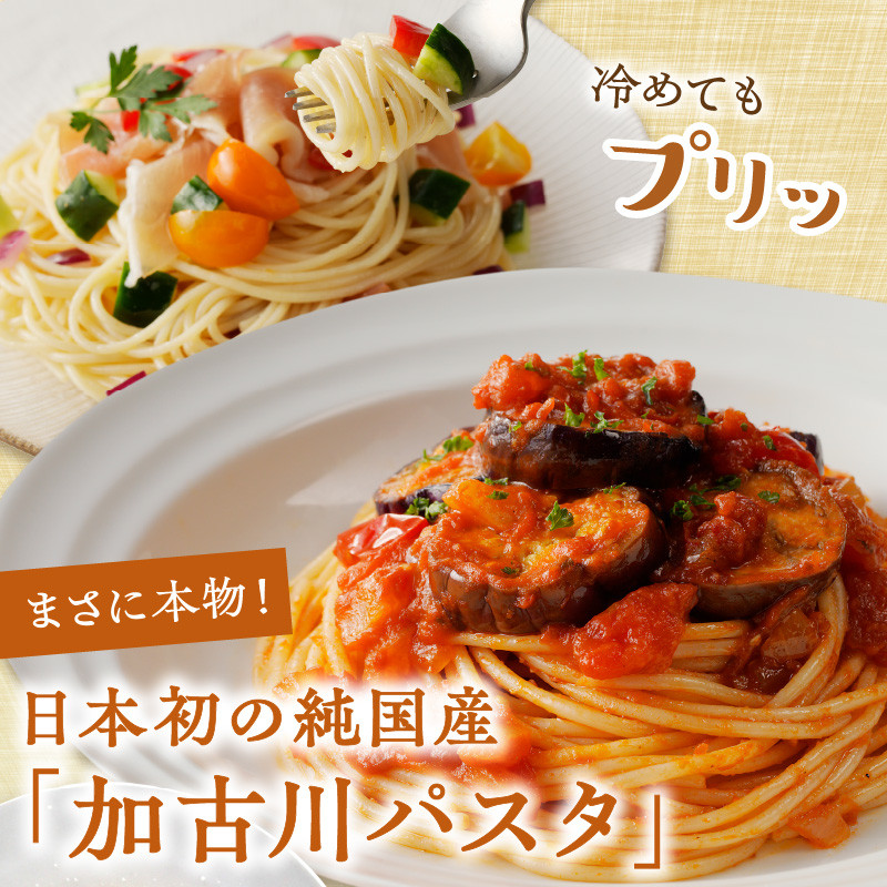 加古川パスタとお茶の詰め合わせ 《 お茶 詰め合わせ そば茶 黒豆茶 黒大豆 パスタ もちもち食感 モチモチ 加古川パスタ 》【2402H04607】