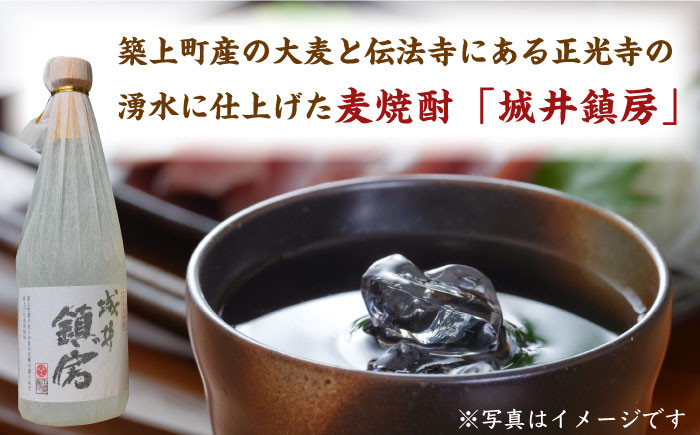 麦焼酎 「城井鎮房」1本 + 銘菓 「寒菊」2袋 セット《築上町》【株式会社　ついきプロヴァンス】 [ABAN001] 11000円