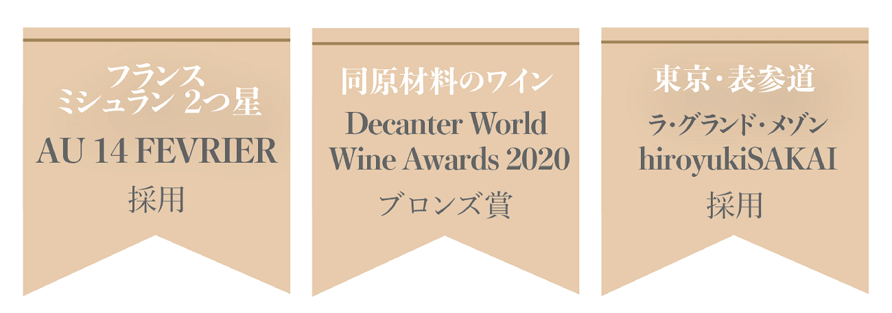 葡萄ジュース3種セット甲州”マスカット・ベーリーA”コンコード計6本(BNC) F5-701