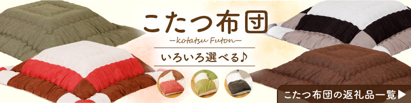 こたつ Fモンキーポット板目120