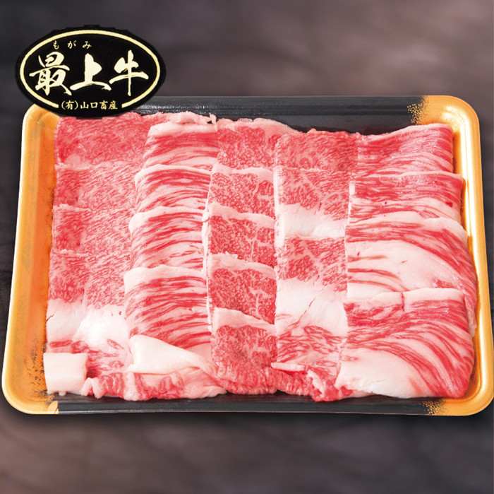  【冷凍】最上牛焼肉用スライス350g