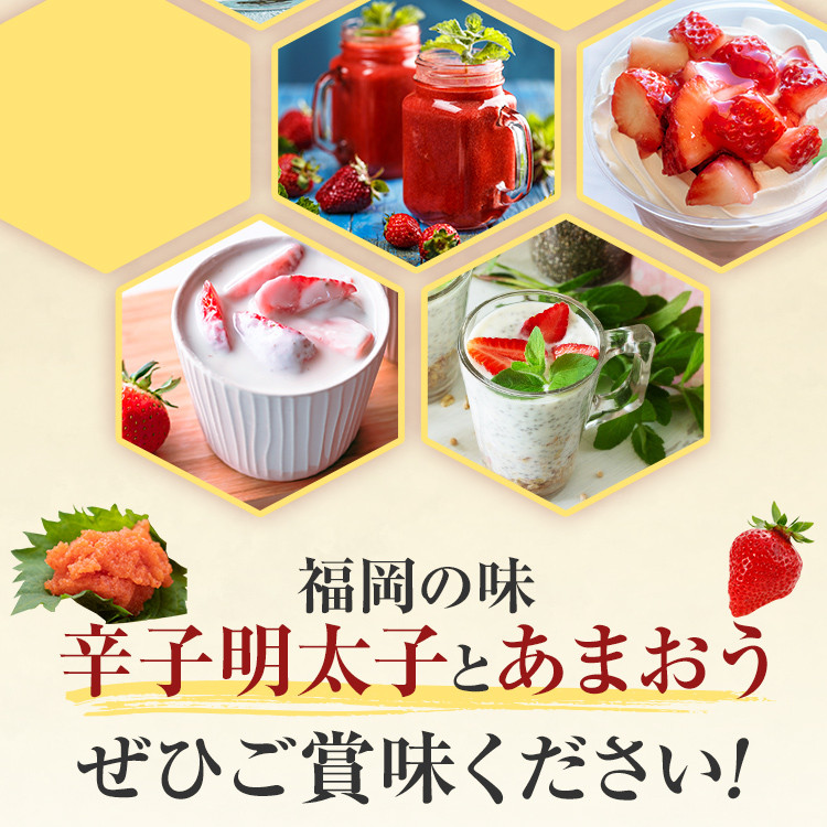 訳あり!辛子明太子 小切500g(100g×5p) & 冷凍あまおうセット 1.3kg お取り寄せグルメ お取り寄せ 福岡 お土産 九州 福岡土産 取り寄せ グルメ 福岡県
