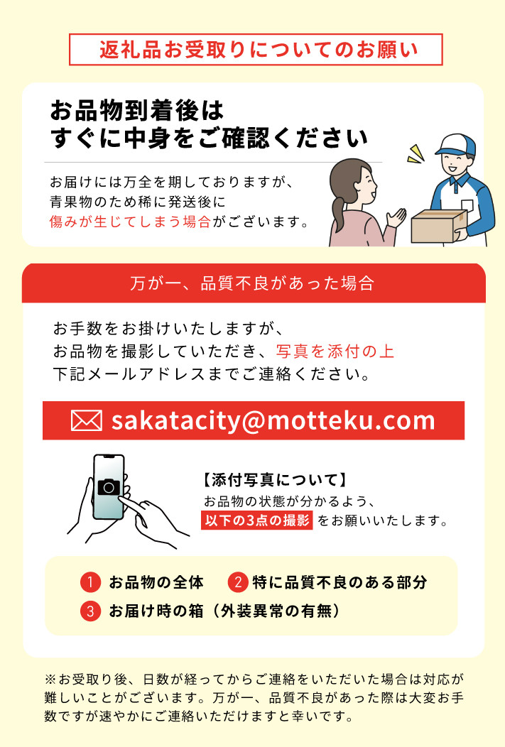 【5回定期便】 酒田の実り定期便 2026 6月中旬~7月上旬 小玉すいか 6月下旬~7月下旬 アンデスメロン 8月下旬~10月中旬 刈屋梨 10月中旬~11月中旬 庄内柿 11月上旬~12月中旬 ラ・フランス ※着日指定不可 定期便 果物 くだもの フルーツ 元青果 SF0302