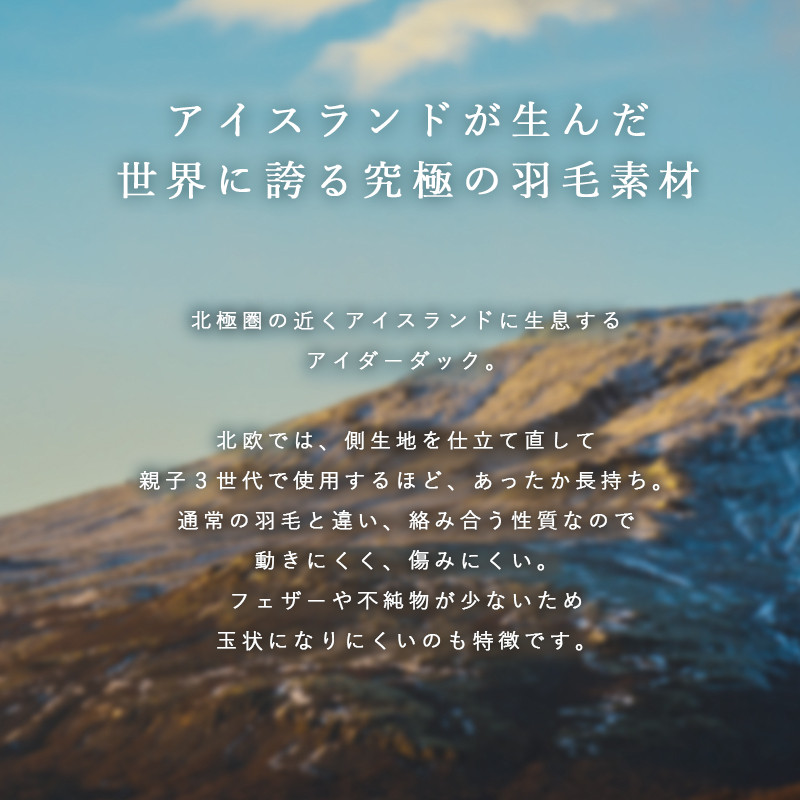 アイダーダックダウン95%使用 羽毛合掛け布団 ダブル 1枚 (ピンク)羽毛布団 合掛け布団 ダブル アイダーダックダウン95% 国内洗浄 立体キルト 日本製 掛布団 寝具 春秋 中厚 ダウンケット 布団 ピンク