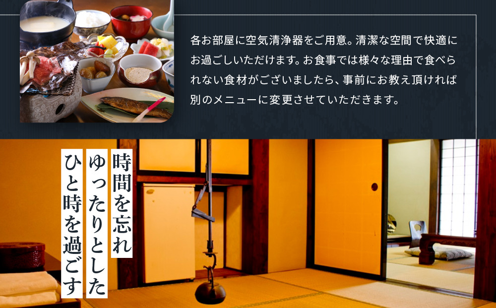 飛騨高山観光 いろり宿飛騨屋宿泊券 和モダン10畳ルーム 2名様1泊朝食付き | 全室囲炉裏付き 温泉 檜風呂 高山 観光 宿泊券 ペア宿泊チケット 和室 人気 旅 百年古民家いろり宿飛騨屋 NF001