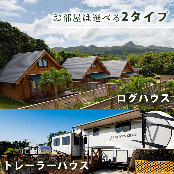 ロガシス石垣野底ヴィラ 宿泊及びサービス利用券10万円分【 沖縄県 石垣島 宿泊券 アクティビティ 四輪バギー カヤック BBQ リゾート ホテル 旅 旅行 観光 】LG-3