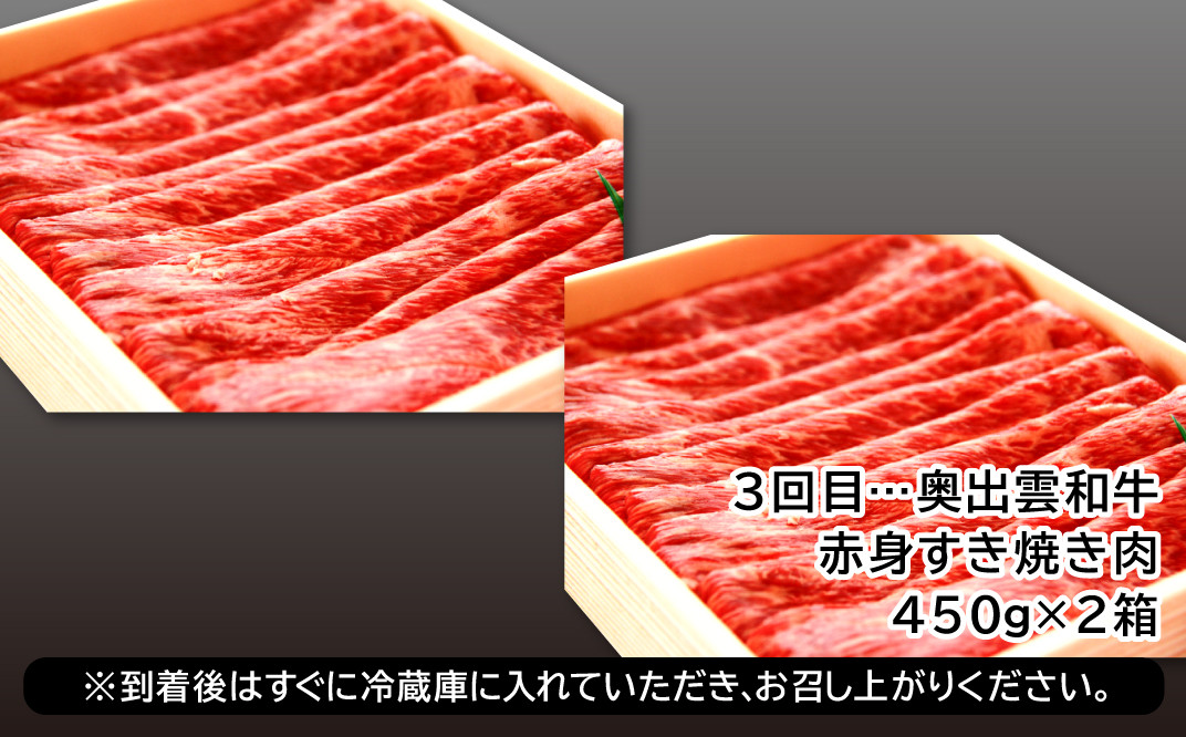 【冷蔵配送】全国大会W受賞！奥出雲和牛いろいろガッツリ定期便10回（毎月23日お届け）【牛肉 定期便 10回 サーロインステーキ 肩ロース焼肉 赤身すき焼き肉 ステーキ すき焼き 焼肉 人気 冷蔵 国産 奥出雲和牛 黒毛和牛 ブランド牛 贅沢 お祝い 贈り物 プレゼント ギフト】