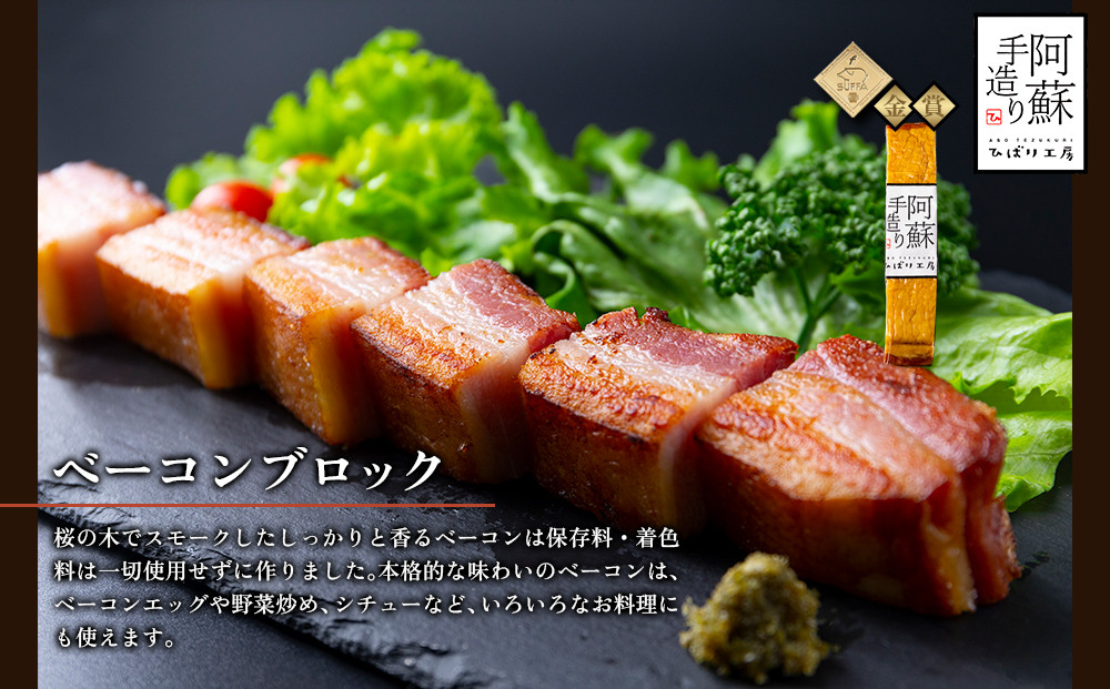 本場ドイツ食肉コンテストsuffa★金賞受賞★ ”季節のお野菜とひばり工房3大人気セットver.2” どんな料理も一味ランクアップ♪ ひばり工房 お野菜セット 旬の野菜 5～10品 野菜 お野菜 ベーコンブロック プレスハム ポークソーセージ 減農薬 産地直送 詰め合わせ 贅沢 豪華 食卓 美味しい お取り寄せ 人気 おもてなし オリジナルスパイス 熊本県 阿蘇市