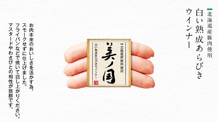 日本ハム 美ノ国 ギフトセットC 肉 にく 贈答 ギフト 詰め合わせ ハム  生ハム ロース ステーキ ベーコン あらびき ソーセージ ウィンナー [AA077ci]	