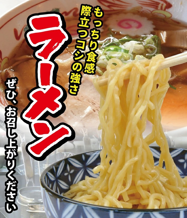 生太麺[スーパーラーメン]とあごだし醤油スープ　10食セット SA2877