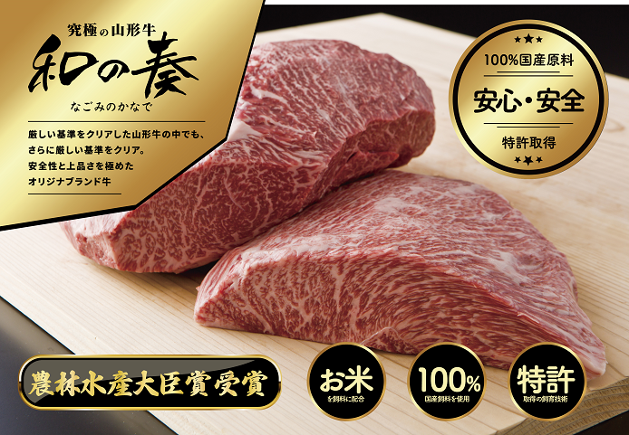 08-27-015 農林水産大臣賞受賞　特選山形牛もも(すき焼き用)400g