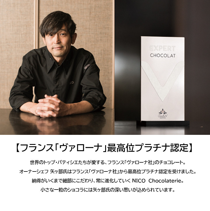 ボンボンショコラ3段アソート/NICOchocolaterie チョコレート チョコレート専門店 ボンボンショコラ スイーツ お菓子 贈答用 ギフト お取り寄せ 福岡県 小郡市