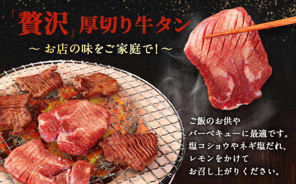 【訳あり】塩味厚切り牛タン(軟化加工) 1.2kg(400g×3パック) 牛たん 焼肉 牛肉 お肉