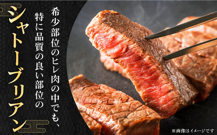 長崎和牛 シャトーブリアン 約150g×4枚 牛肉 肉 和牛 国産 国産牛肉 牛肉 肉 にく ぎゅうにく ステーキ ヒレ ヒレステーキ シャトーブリアン しゃとーぶりあん ひれ すてーき 高級牛肉 希少部位 冷凍牛肉 [QBD014] / 長崎県 佐々町