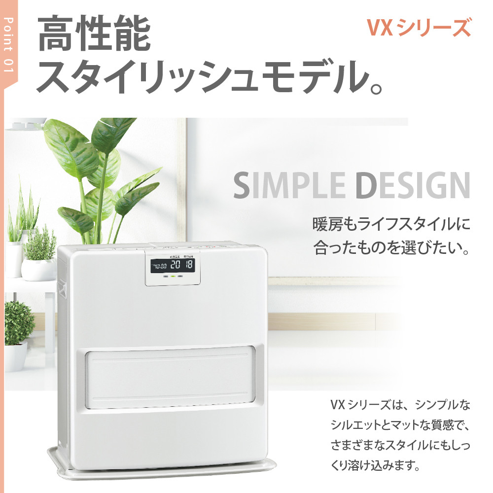 【CORONA】石油ファンヒーター VX 15~20畳用 ホワイト FH-VX5725BY(W)