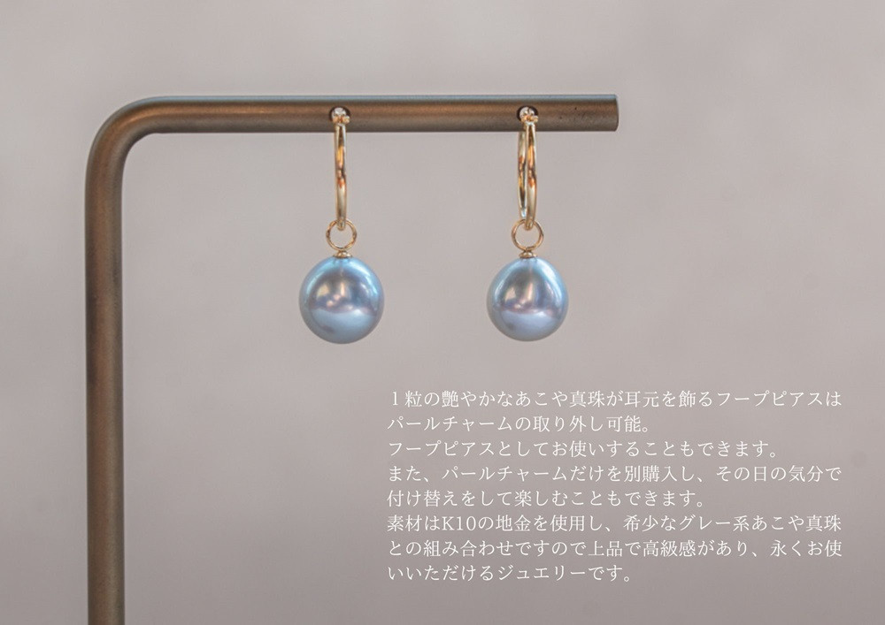 ＜明浜産あこや真珠8.5mm　希少グレー系 K10YGフープピアス＞　パール　ジュエリー　アクセサリー　フォーマル　カジュアル　ギフト　西予市　贈り物　祝　冠婚葬祭