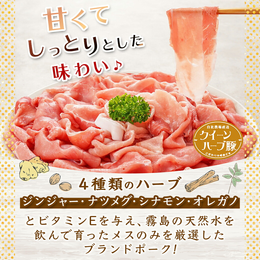 「クイーンハーブ豚」1.7kgセット_11-2902_(都城市) ウデ・モモしゃぶしゃぶ用1.2kg ミンチ500g 挽肉 挽き肉 さらりと甘い脂肪 しっとりとした味わい ブランドポーク 国産豚肉 柔らかい肉質