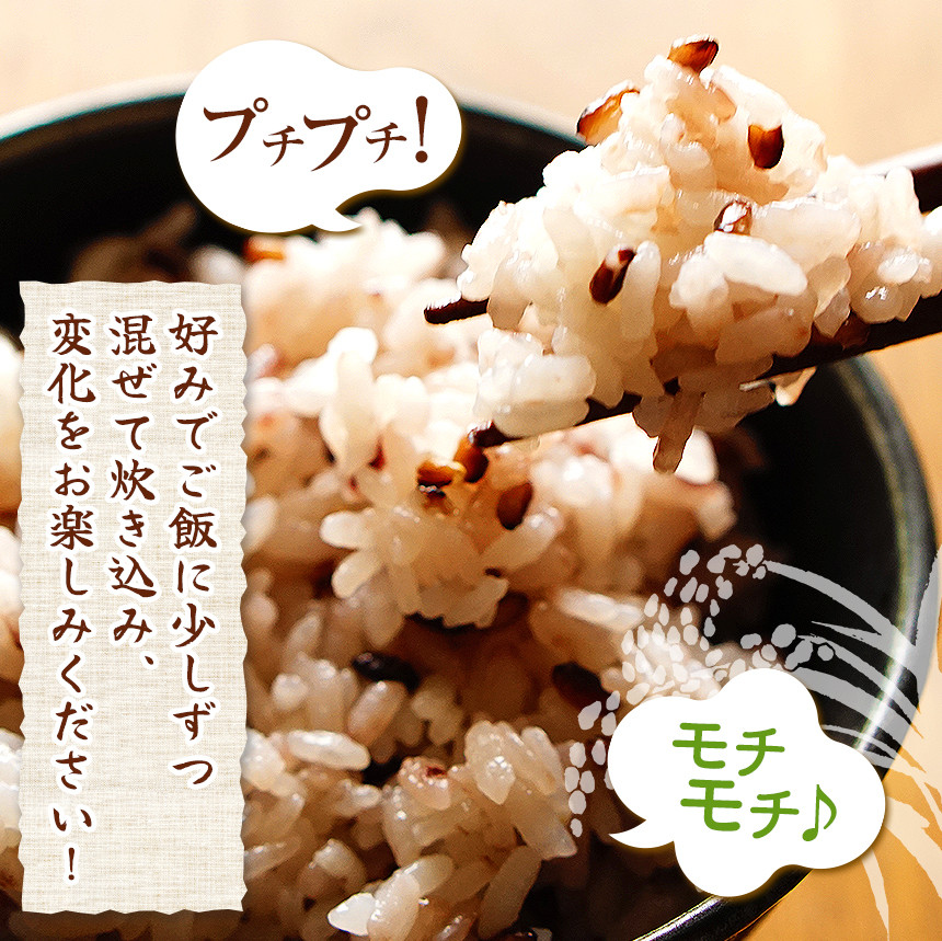 農薬・化学肥料 不使用の農地で栽培・ご飯炊き込み用雑穀セット 雑穀小袋3種各200g１袋 真岡市 栃木県 送料無料