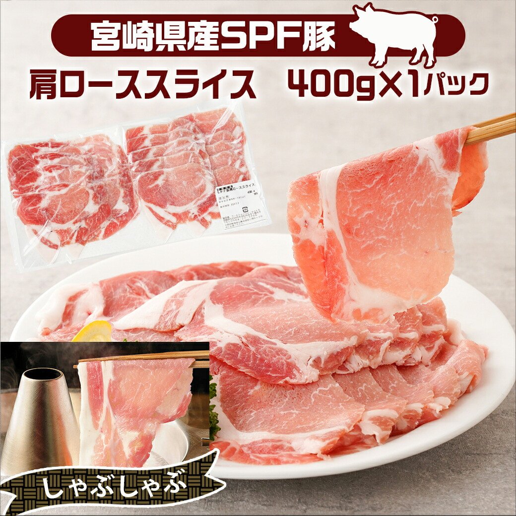 ≪隔月3回お届け≫「宮崎SPF豚」日替わりバラエティセット定期便_T48-3-K902_(都城市) 宮崎県産豚 小間切れ ロース 肩ローススライス バラ ステーキ 焼肉 しゃぶしゃぶ 真空