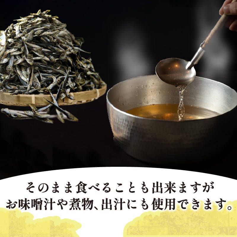 京都府伊根町産 じゃこ 1.5kg ( 500g ×3袋 ) 混ぜり煮干し 無添加 小分け いわし 煮干し 出汁 だし いりこ 小魚 にぼし 出汁じゃこ いりこだし だし 魚 魚介 イワシ 鰯 片口イワシ 真イワシ 真鰯 みそ汁 味噌汁 煮物 和食 おつまみ 乾物 ミネラル 出汁取り 御中元 お中元 蒲入水産 京都 伊根