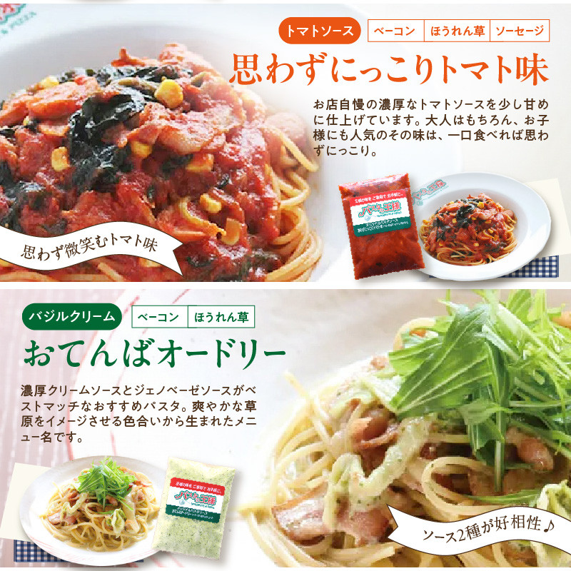 <パスタの王様特製>特濃パスタソース人気の6種セット パスタ スパゲッティ レトルト パスタ スパゲッティ レトルト イタリアン まかない トマト 明太子 クリーム グランプリ