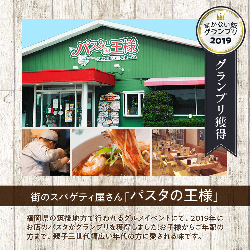 <パスタの王様特製>特濃パスタソース人気の6種セット パスタ スパゲッティ レトルト パスタ スパゲッティ レトルト イタリアン まかない トマト 明太子 クリーム グランプリ