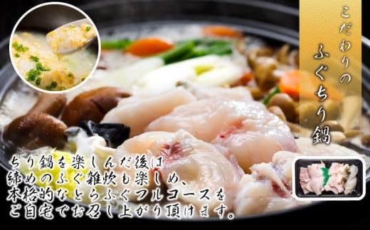 【緊急支援品】【家計応援品】国産とらふぐ ふぐ刺し・ふぐ鍋 ご家族満足セット 3~4人前 | ふぐ とらふぐ 魚 刺身 ふぐ刺し ふぐ鍋 ふぐちり鍋 冷凍 ポン酢 薬味付き ふぐ フグ フグ刺し てっさ 高級魚 鮮魚 海鮮鍋セット 本場 山口県 宇部市