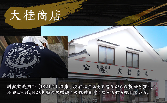 （N) 味噌 無添加 信州味噌 地元ブランド 奏龍みそ～なきりゅう～ 1kg みそ バランスの良い中甘口 米みそ 米味噌 ミソ 調味料 信州 信州みそ 天然醸造 奏龍 長野県 長野 上田市 上田 株式会社大桂商店 [№5312-0036]