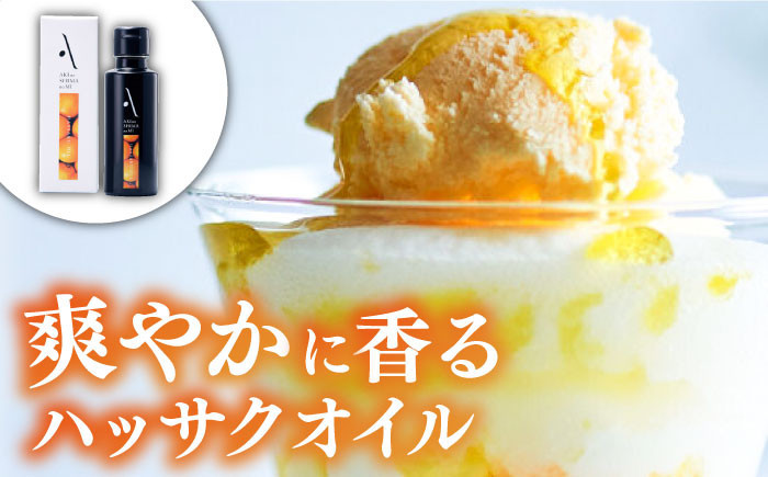 『安芸の島の実』フレーバーオイル オリーブオイル 3本セット 油 オイル 調味料 食用油 エキストラバージン エクストラバージン おりーぶおいる おいる オリーブ油 油 調味料 食用油 ヘルシー 健康 国産 広島県産 贈答 ギフト オリーブオイル リピート ギフト プレゼント 贈答 人気 高品質 好評 広島県産 江田島市/山本倶楽部株式会社 [XAJ007]