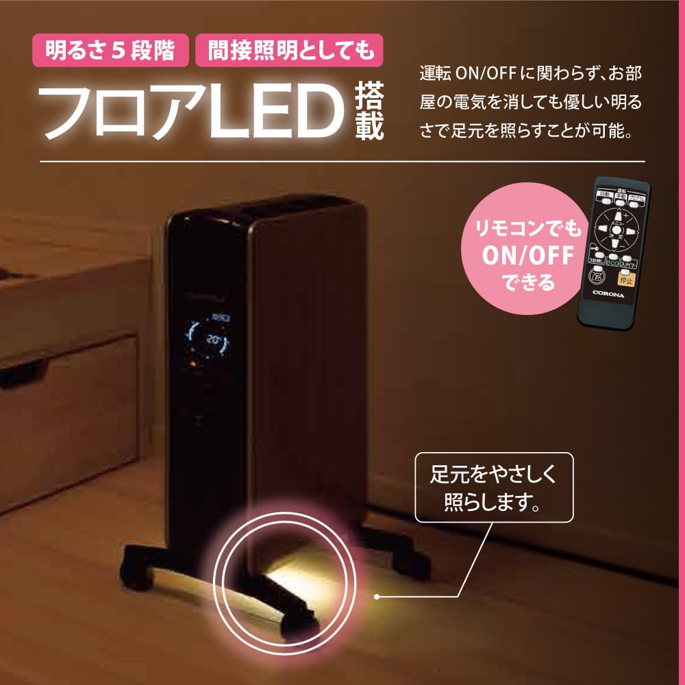 【CORONA】オイルレスヒーター ノイルヒート 1500W シャンパンブラウン DHS-1525(TC)