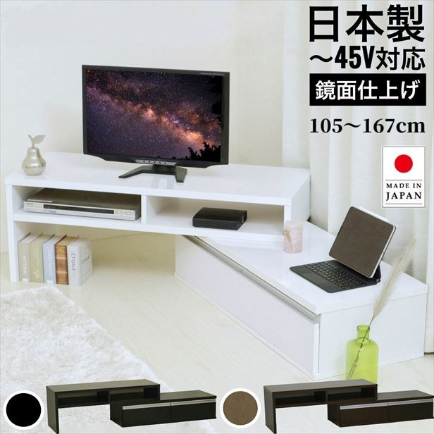 《在庫限り》 伸縮テレビ台 【ブラック】幅自由 角度自由 木製 机 台 組み立て簡単 鏡面仕上げ 伸長式 シンプル おしゃれ テレビ台 TV台 テレビボード TVボード ローボード 棚 ボード テレビラック パソコン台 PC台 ナチュラル 家具 インテリア 新築 賃貸 引っ越し 新生活 マンション アパート 幅 角度 自由 デザイン 家具 収納 国産 舞鶴 京都 新生活応援