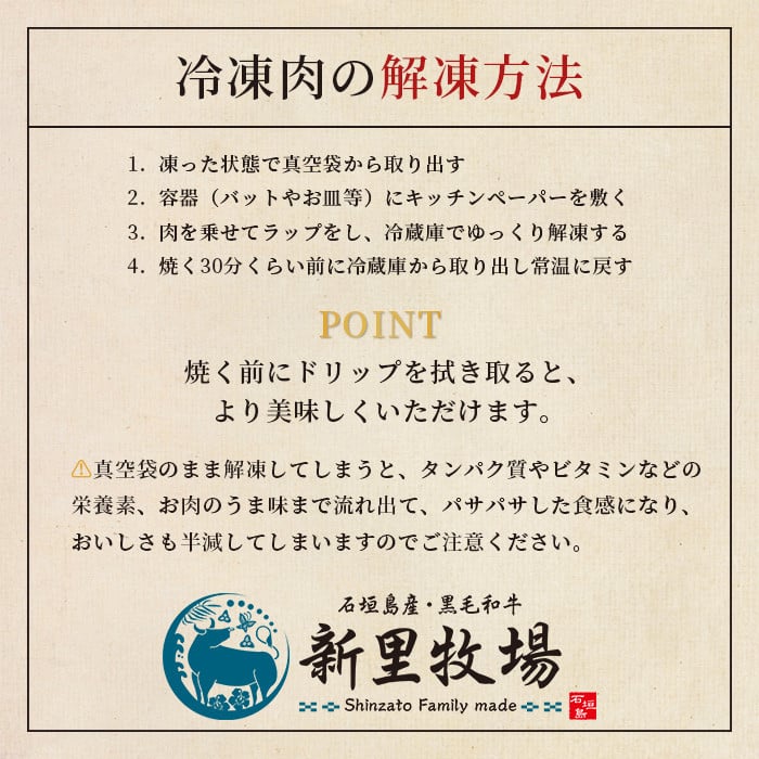 石垣島産 黒毛和牛 新里牛 特上カルビ三角バラ(200g×2)合計400g SZ-14