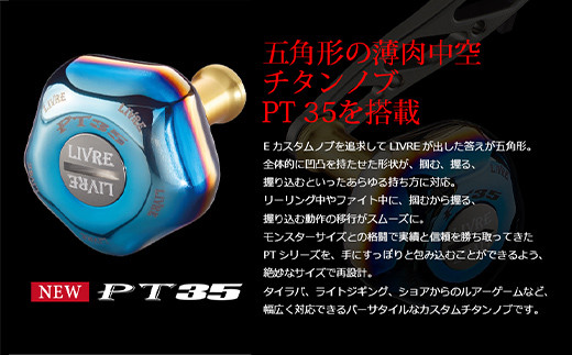 【シマノ左】LIVRE ふるさと納税カスタム CRANK120 （PT35ノブ搭載） ALL BLACK EDITION 亀山市/有限会社メガテック リールハンドル カスタムハンドル 国産 [AMBB135-3]