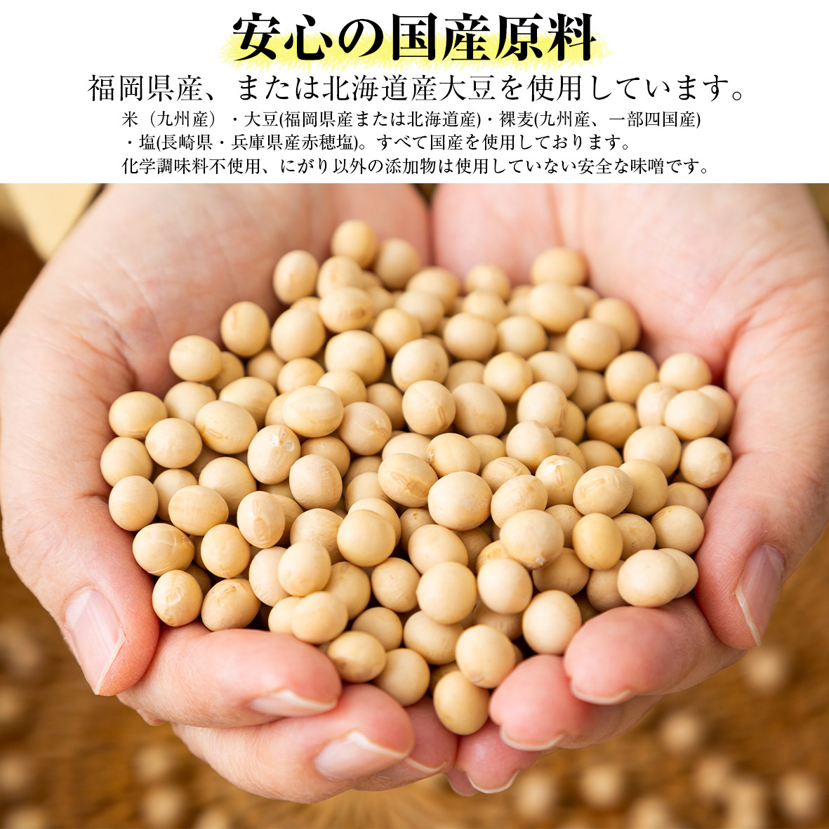 ＜若宮みそ＞昔ながらの手造り味噌 米味噌 1.8kg　[Ｍ589-2-1] 米 麦 麹 調味料 大豆 にがり ミソ 発酵 九州 福岡 宮若 国産