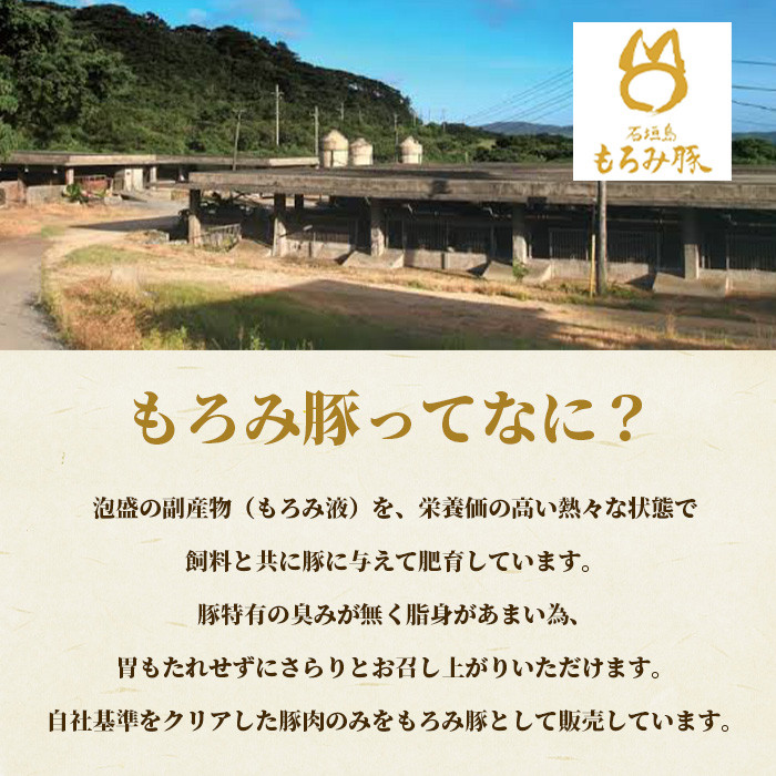 【5回定期便】【石垣島ブランド豚】もろみ豚 カット肉 味噌漬け 合計4kg【もろみで育てる自慢の豚肉】| みそ漬け 小分け 5ヶ月 5か月 5ヵ月 AH-18-1