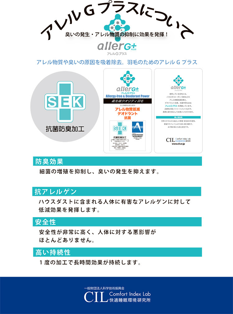 羽毛掛布団 シングル 日本シェアトップクラスのこたつ布団メーカーが作る抗菌防臭羽毛掛布団 シングル(1.0kg) AA343