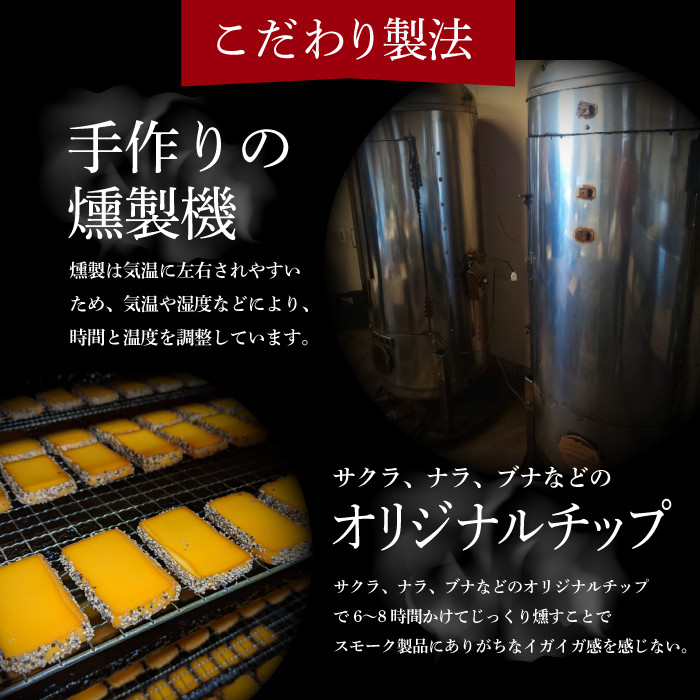 燻製専門店 こだわりの詰め合わせ 6種 長与町/燻製工房 熏助 [EAQ001] 薫製 燻製 くんせい おつまみ 珍味 詰合せ 詰め合わせ クンセイ セット スモーク 長崎県 特産品 チーズ ちーず 牡蠣
