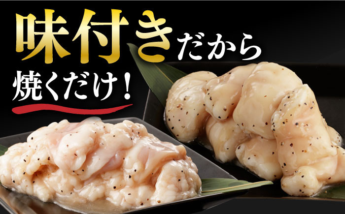 【全3回定期便】【塩だれ】 九州産和牛 ホルモン 2種 計1kg（ 小腸 250g×2袋・ 丸腸 250g×2袋） 長与町/岩永ホルモン [EAX155] ホルモン焼き 国産 牛肉 ホルモン ミックス 小分け 味付き 冷凍 焼肉 焼き肉 和牛 塩 しお 牛 定期便 ていきびん 定期