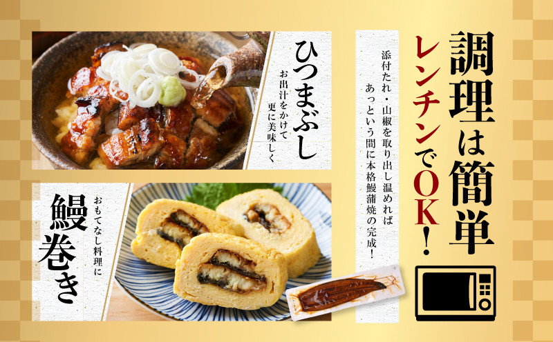 【最速便】【日時指定可能】宮崎県宮崎市産 うなぎの蒲焼 約480g(約160g×3尾)タレ・山椒セット_M325-007-2W