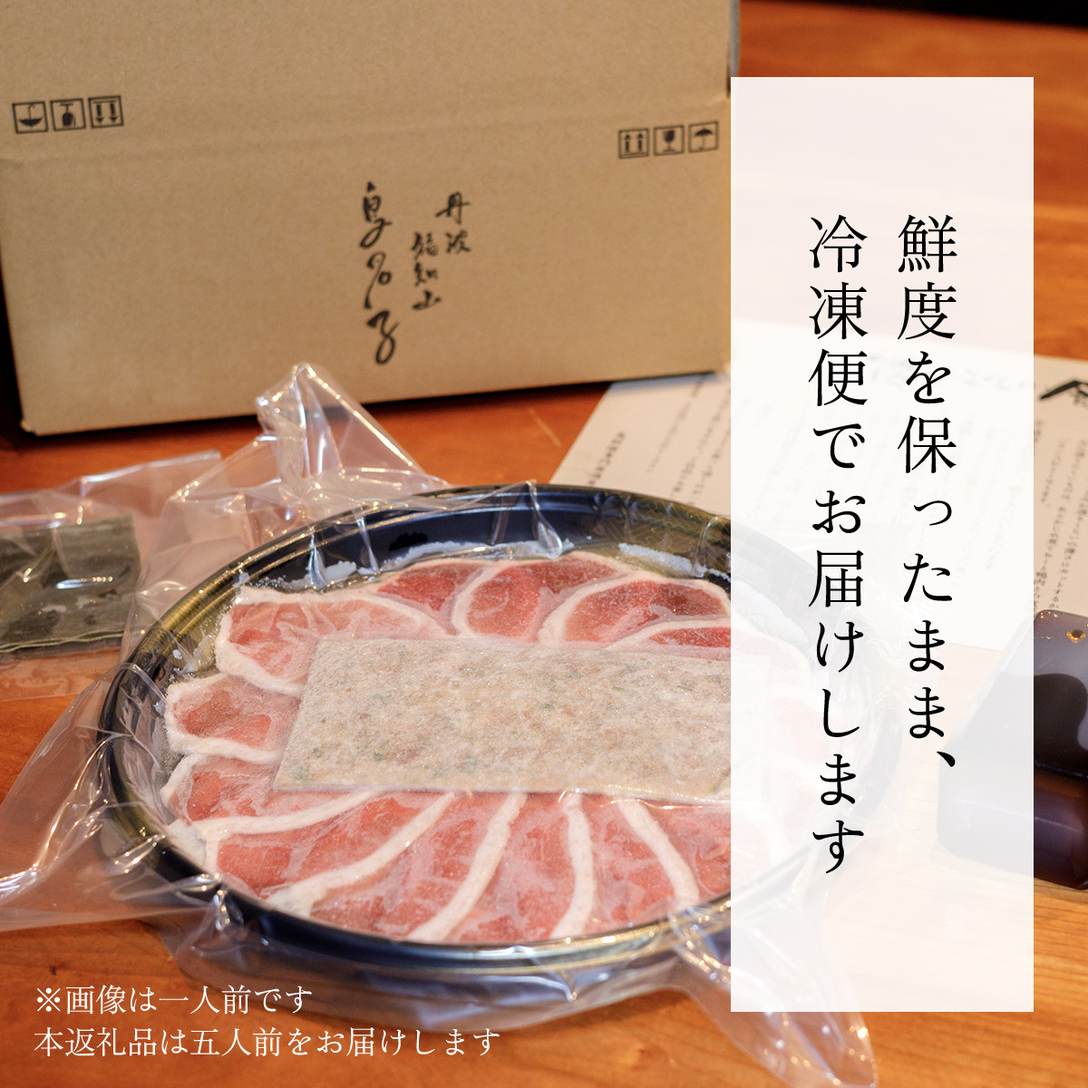 福知山名物 鴨すき 鴨肉と鴨団子セット (5人前)【fc-ZJ002-E】【鳥名子】